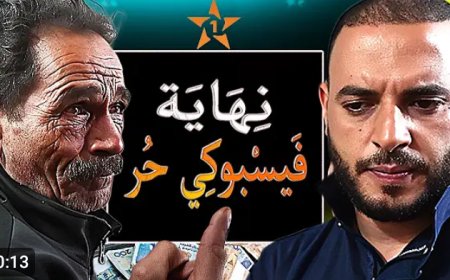 فيسبوكي حر فِي وَرْطَة بسبب دار بـ40 مليون والمحسنة جابت الدرك الملكي باش تخرج العائلة لزنقة !!