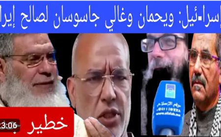 (جريدة معاريف مغربية وليست عبرية) أعتذر بشدة. أكبر فضيحة في تاريخ الطوابرية