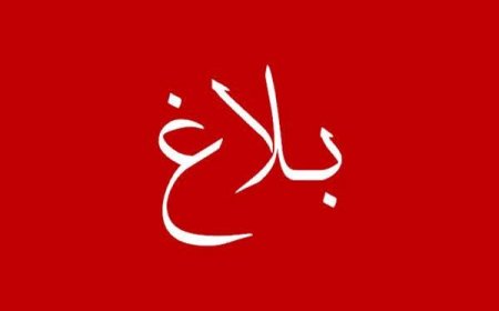 بـــلاغ  أنا الإعلامي والناشط السياسي الجزائري وليد كبير — Oualid KEBIR، المقيم بالمملكة المغربية، أُعلن أمام الرأي العام ما يلي: