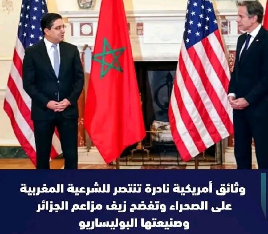 وثائق أمريكية نادرة تنتصر للشرعية المغربية على الصحراء وتفضح زيف مزاعم الجزائر وصنيعتها البوليساريو