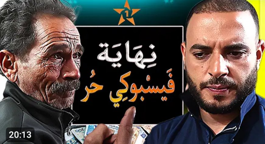 فيسبوكي حر فِي وَرْطَة بسبب دار بـ40 مليون والمحسنة جابت الدرك الملكي باش تخرج العائلة لزنقة !!
