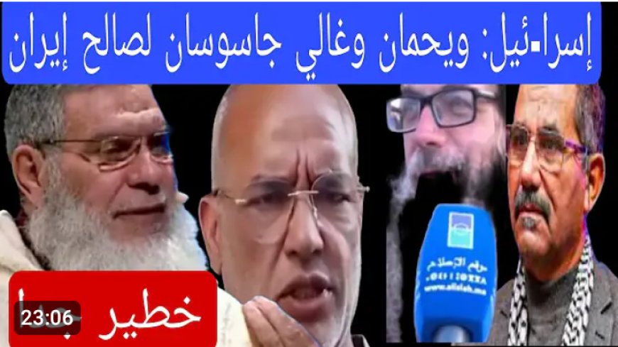 (جريدة معاريف مغربية وليست عبرية) أعتذر بشدة. أكبر فضيحة في تاريخ الطوابرية