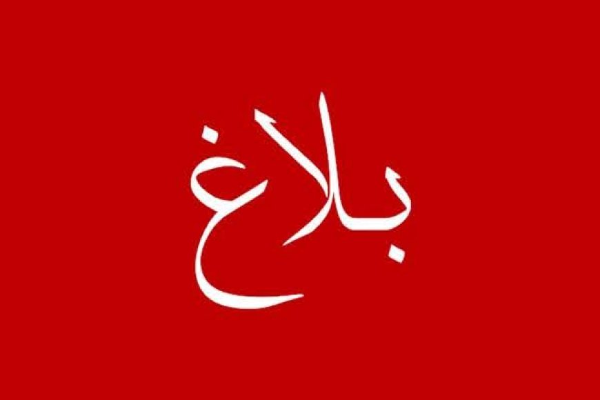 بـــلاغ  أنا الإعلامي والناشط السياسي الجزائري وليد كبير — Oualid KEBIR، المقيم بالمملكة المغربية، أُعلن أمام الرأي العام ما يلي: